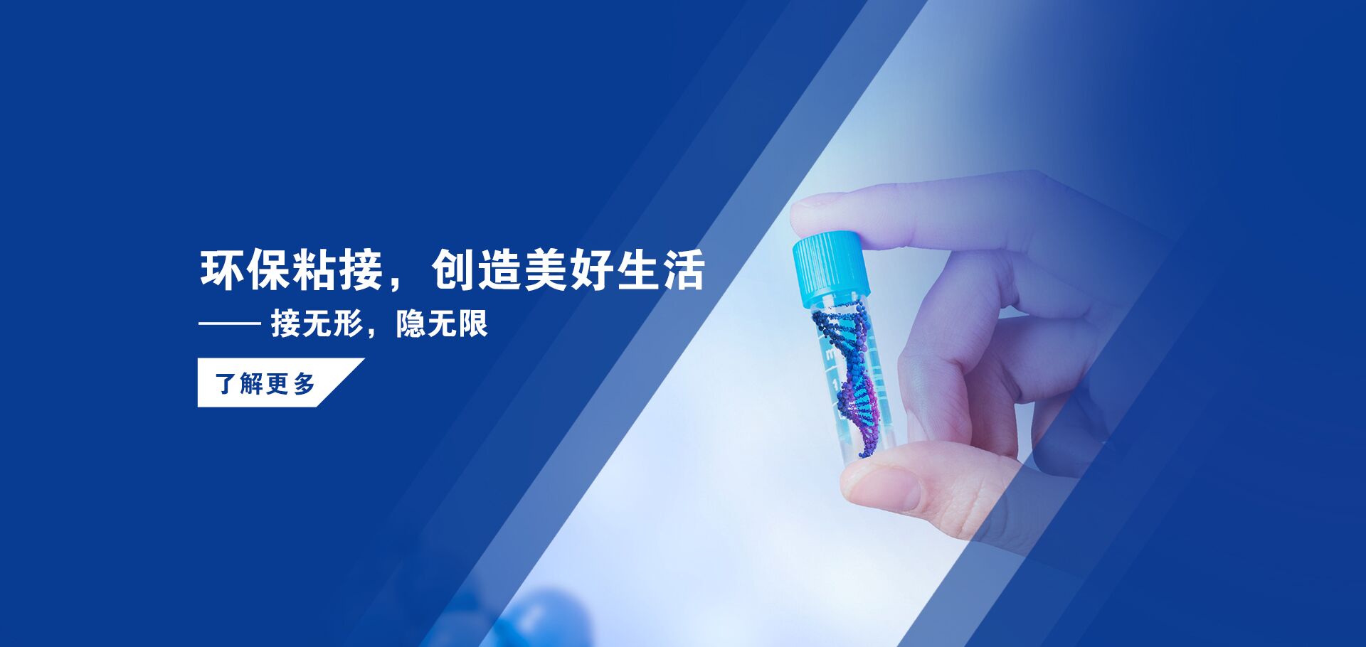 上海天洋熱熔膠